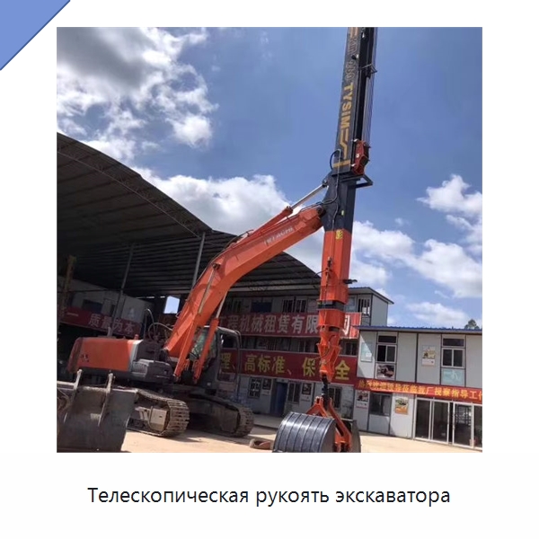 Телескопическая рукоять экскаватора — Запчасти для строительной техники