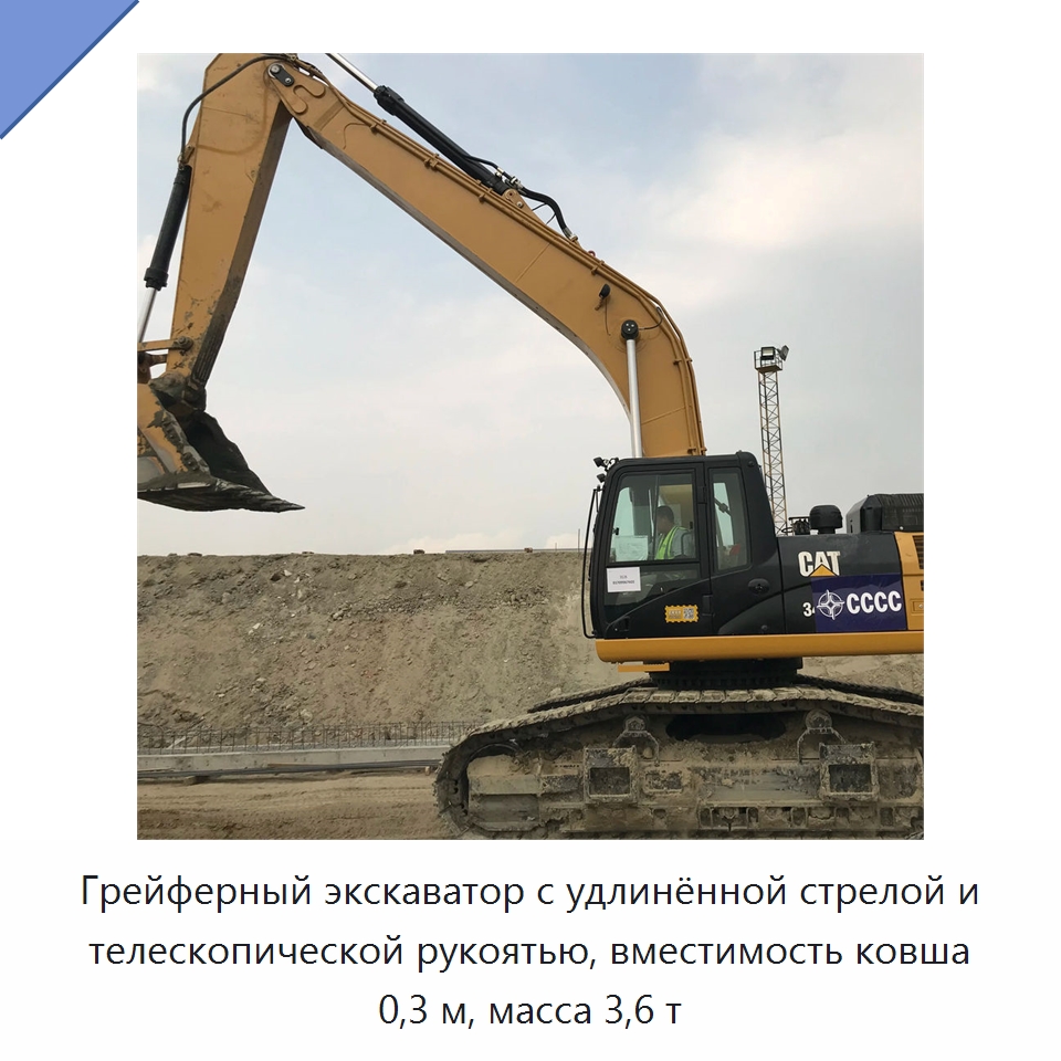 Грейферный экскаватор с удлинённой стрелой и телескопической рукоятью, вместимость ковша 0,3 м, масса 3,6 т — Запчасти для строительной техники