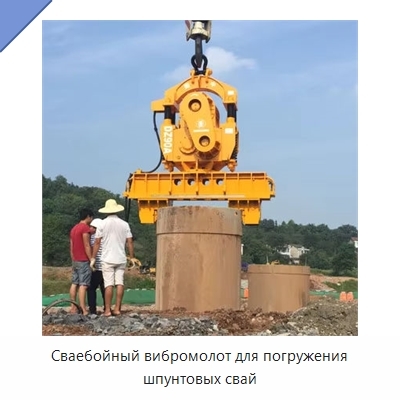 Сваебойный вибромолот для погружения шпунтовых свай