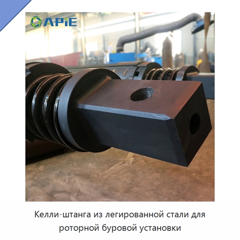 Келли-штанга из легированной стали для роторной буровой установки