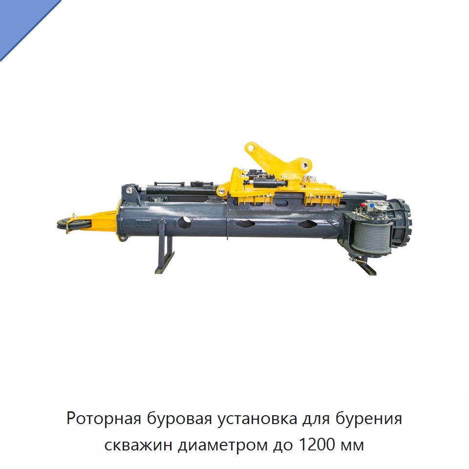 Роторная буровая установка для бурения скважин диаметром до 1200 мм — Запчасти для строительной техники