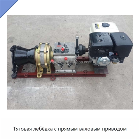 Тяговая лебёдка с прямым валовым приводом