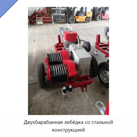 Двухбарабанная лебёдка со стальной конструкцией