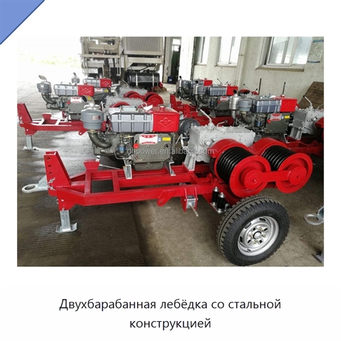 Двухбарабанная лебёдка со стальной конструкцией