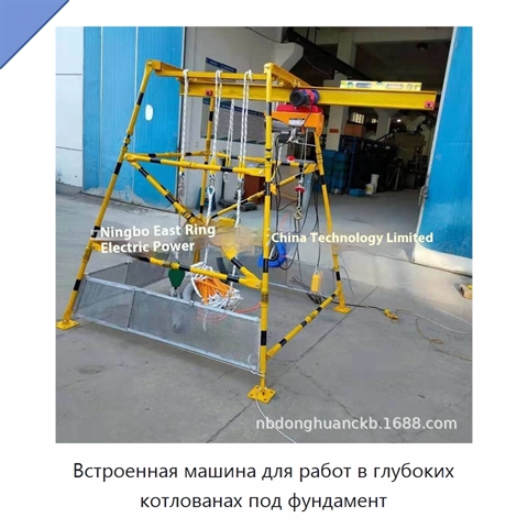 Встроенная машина для работ в глубоких котлованах под фундамент