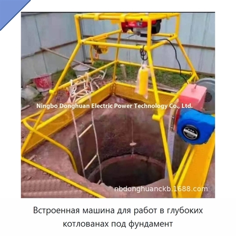 Встроенная машина для работ в глубоких котлованах под фундамент