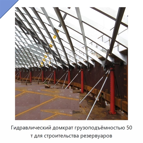 Трёхступенчатая гидравлическая система подъёма резервуаров