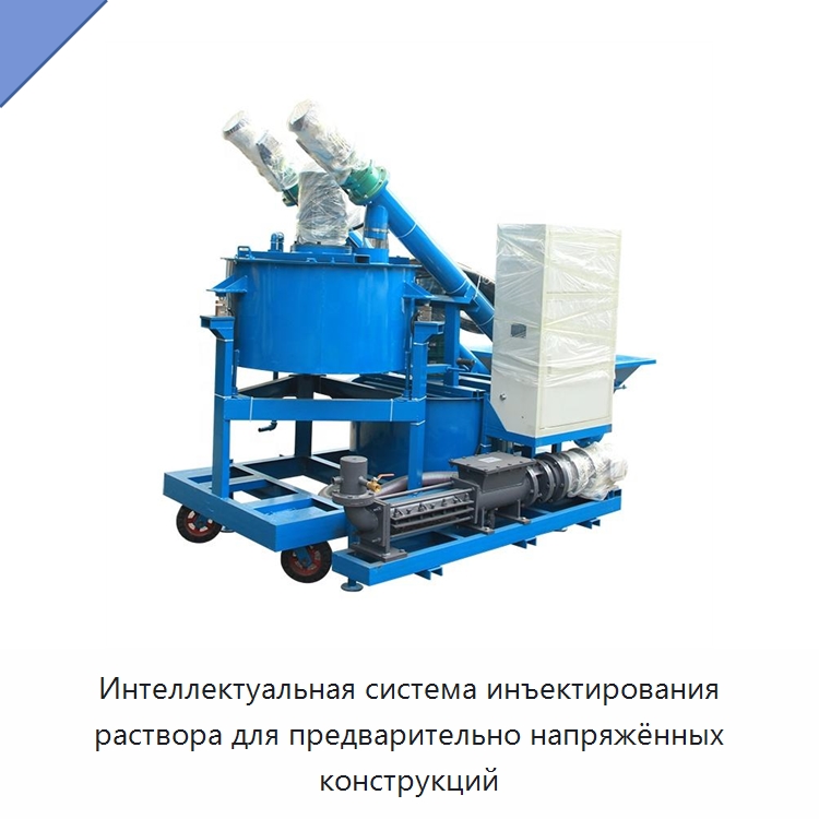 Интеллектуальная система инъектирования раствора для предварительно напряжённых конструкций — Прочие гидравлические инструменты