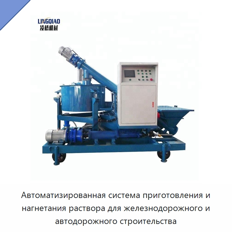 Автоматизированная система приготовления и нагнетания раствора для железнодорожного и автодорожного строительства — Прочие электроинструменты