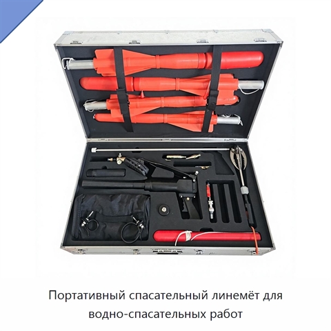 Портативный спасательный линемёт для водно-спасательных работ