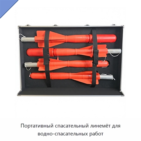 Портативный спасательный линемёт для водно-спасательных работ