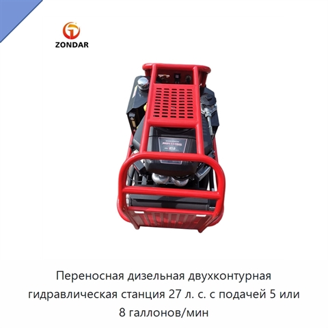 Переносная дизельная двухконтурная гидравлическая станция 27 л. с. с подачей 5 или 8 галлонов/мин