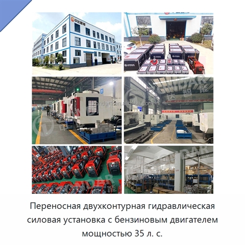 Переносная двухконтурная гидравлическая силовая установка с бензиновым двигателем мощностью 35 л. с.