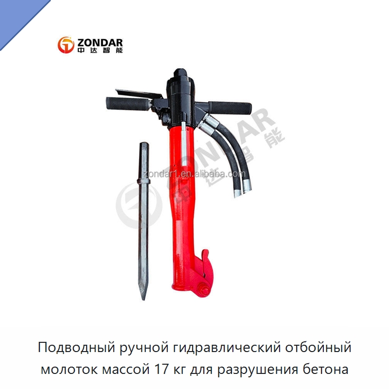 Подводный ручной гидравлический отбойный молоток массой 17 кг для разрушения бетона — Гидравлические инструменты