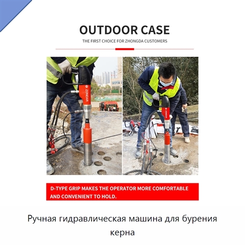 Ручная гидравлическая машина для бурения керна
