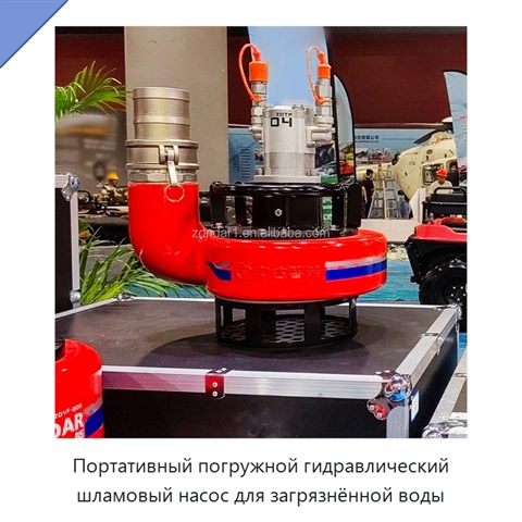 Портативный погружной гидравлический шламовый насос для загрязнённой воды