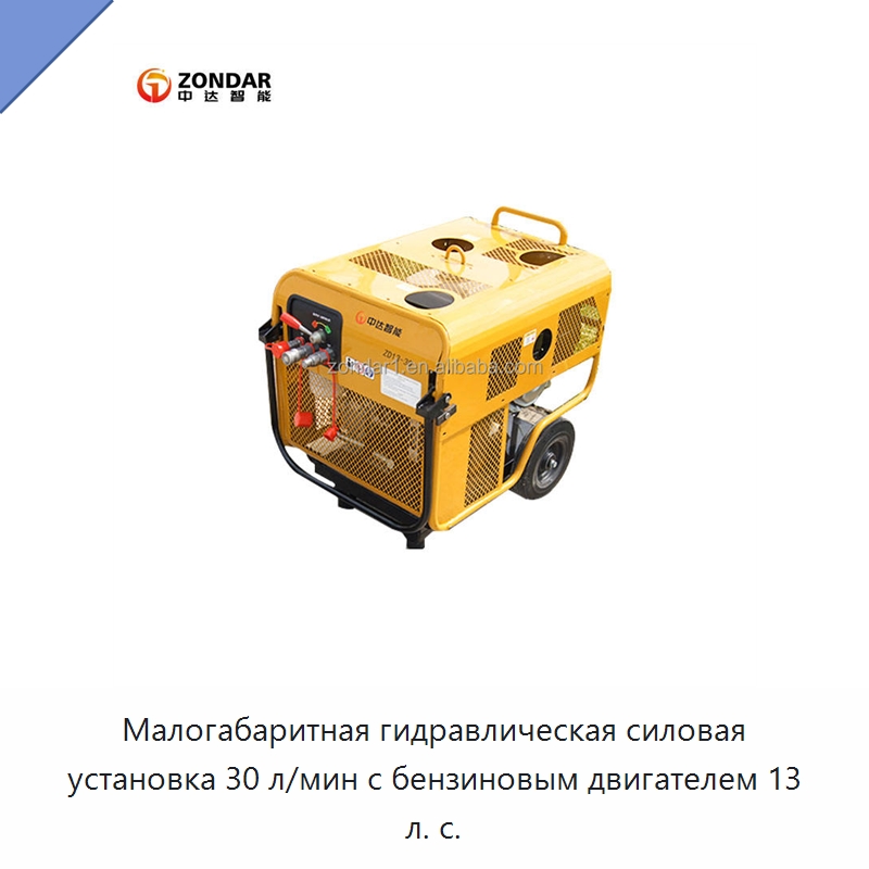Малогабаритная гидравлическая силовая установка 30 л/мин с бензиновым двигателем 13 л. с. — Прочие гидравлические инструменты