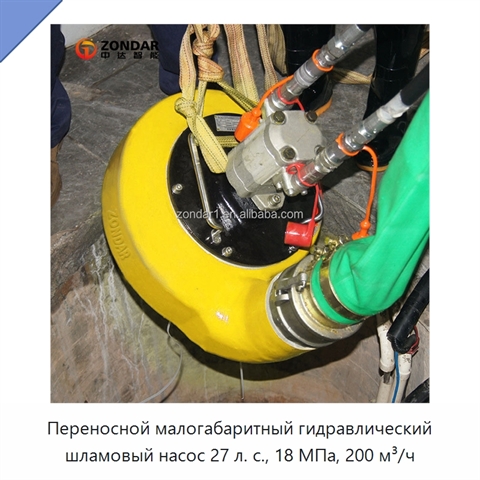 Переносной малогабаритный гидравлический шламовый насос 27 л. с., 18 МПа, 200 м³/ч