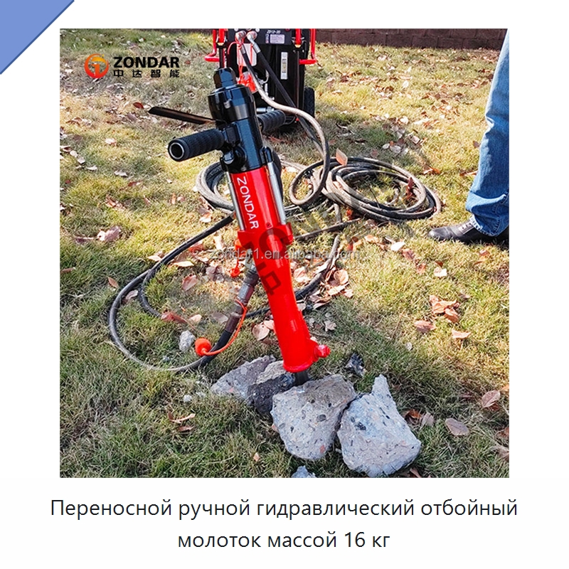 Переносной ручной гидравлический отбойный молоток массой 16 кг — Прочие гидравлические инструменты