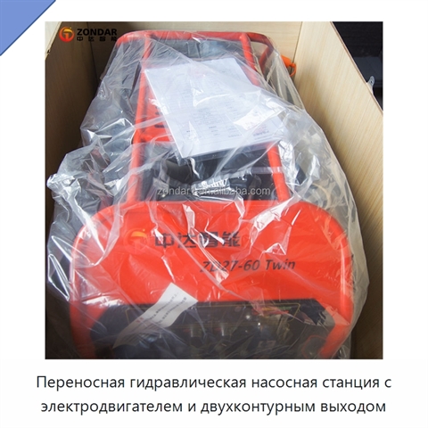 Переносная гидравлическая насосная станция с электродвигателем и двухконтурным выходом