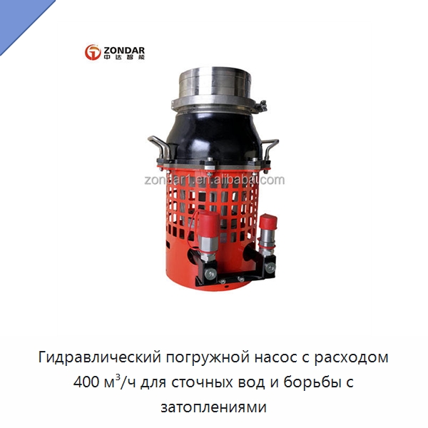 Гидравлический погружной насос с расходом 400 м³/ч для сточных вод и борьбы с затоплениями — Насосы