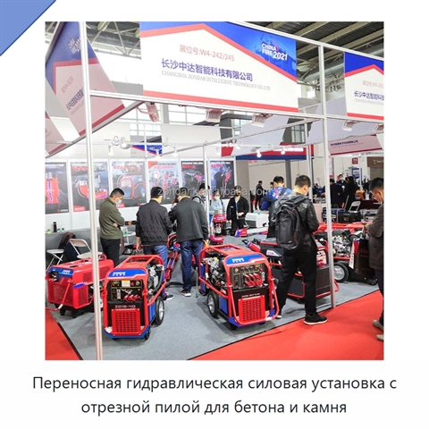 Переносная гидравлическая силовая установка с отрезной пилой для бетона и камня