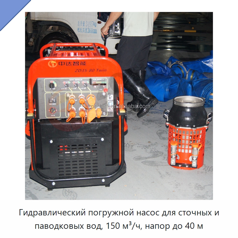 Гидравлический погружной насос для сточных и паводковых вод, 150 м³/ч, напор до 40 м — Насосы