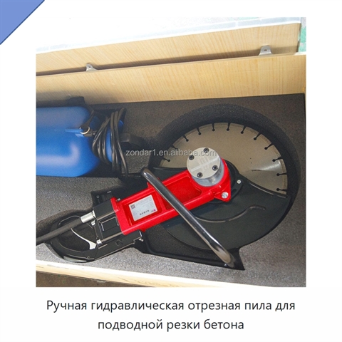 Ручная гидравлическая отрезная пила для подводной резки бетона