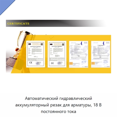 Автоматический гидравлический аккумуляторный резак для арматуры, 18 В постоянного тока