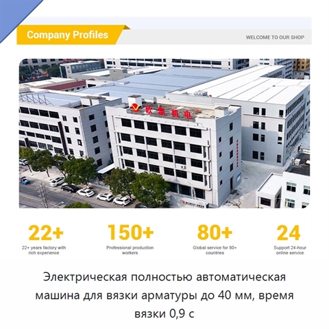 Электрическая полностью автоматическая машина для вязки арматуры до 40 мм, время вязки 0,9 с