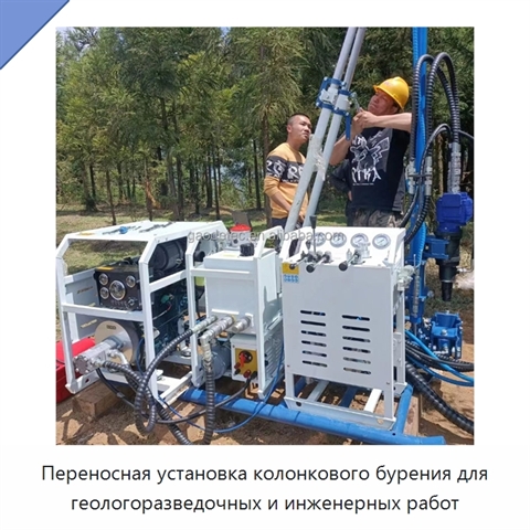 Переносная установка колонкового бурения для геологоразведочных и инженерных работ
