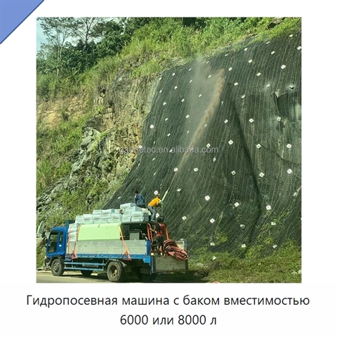 Гидропосевная машина с баком вместимостью 6000 или 8000 л