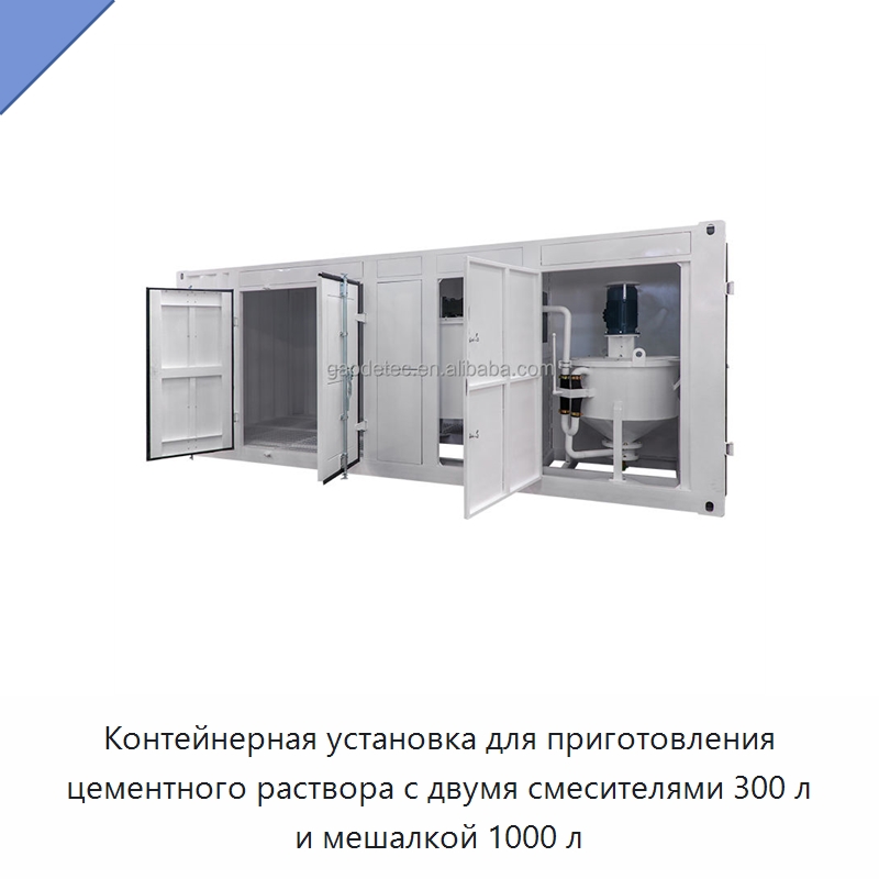Контейнерная установка для приготовления цементного раствора с двумя смесителями 300 л и мешалкой 1000 л — Бетонная техника