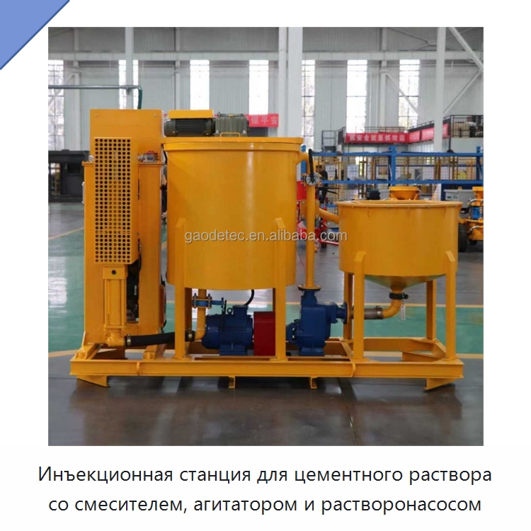 Инъекционная станция для цементного раствора со смесителем, агитатором и растворонасосом — Оборудование для работы с бетоном