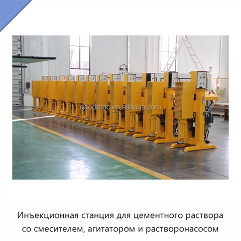 Инъекционная станция для цементного раствора со смесителем, агитатором и растворонасосом