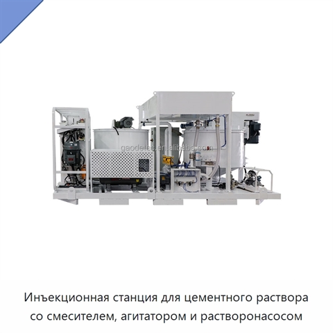 Инъекционная станция для цементного раствора со смесителем, агитатором и растворонасосом