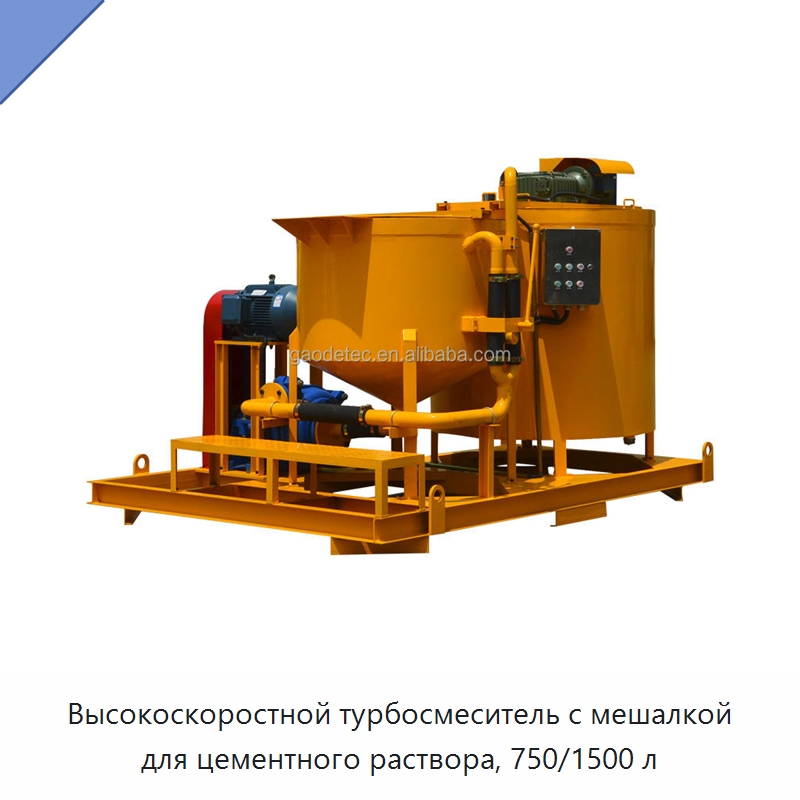 Высокоскоростной турбосмеситель с мешалкой для цементного раствора, 750/1500 л — Строительная техника