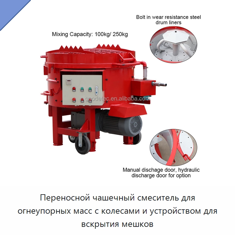 Переносной чашечный смеситель для огнеупорных масс с колесами и устройством для вскрытия мешков — Оборудование для работы с бетоном