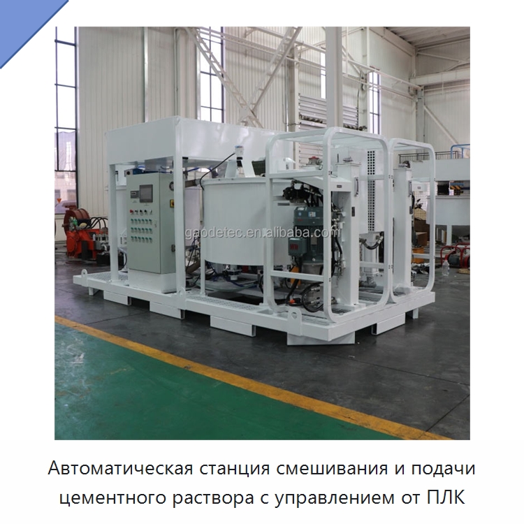 Автоматическая станция смешивания и подачи цементного раствора с управлением от ПЛК — Оборудование для работы с бетоном