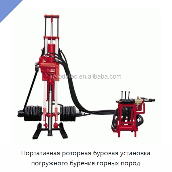 Портативная роторная буровая установка погружного бурения горных пород — Горнодобывающее оборудование