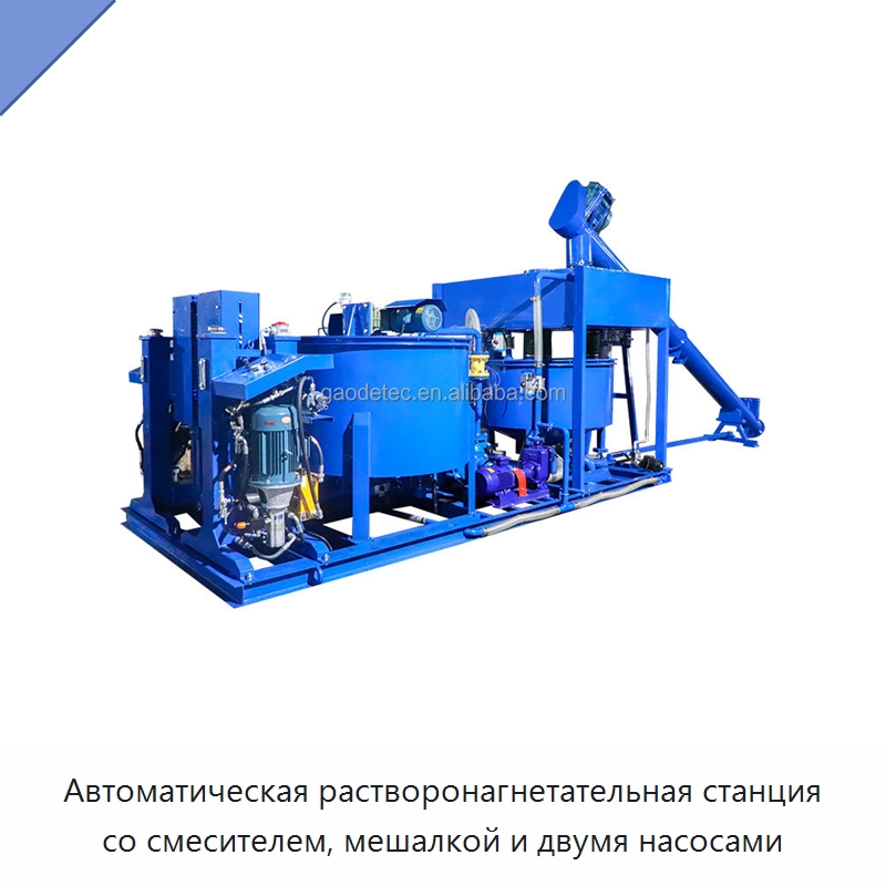 Автоматическая растворонагнетательная станция со смесителем, мешалкой и двумя насосами — Строительная техника