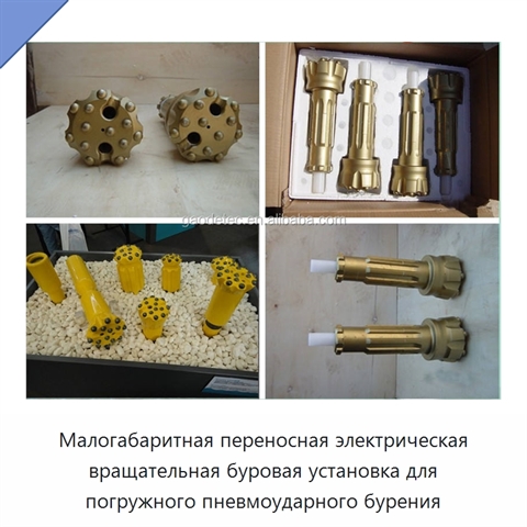 Малогабаритная переносная электрическая вращательная буровая установка для погружного пневмоударного бурения
