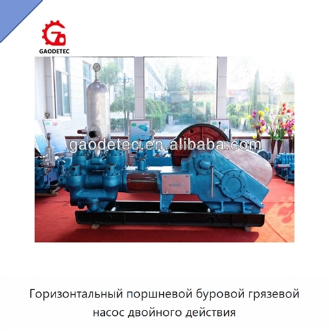 Горизонтальный поршневой буровой грязевой насос двойного действия