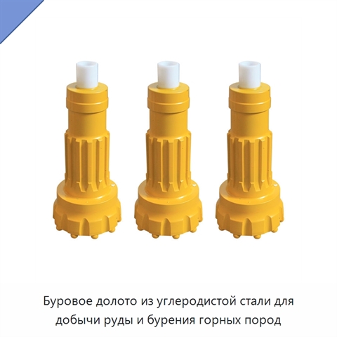 Буровое долото из углеродистой стали для добычи руды и бурения горных пород