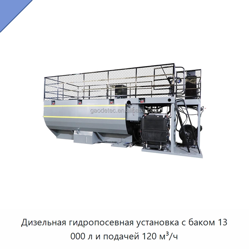 Дизельная гидропосевная установка с баком 13 000 л и подачей 120 м³/ч — Коммунальная техника