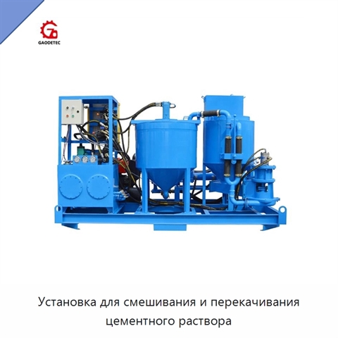 Установка для смешивания и перекачивания цементного раствора