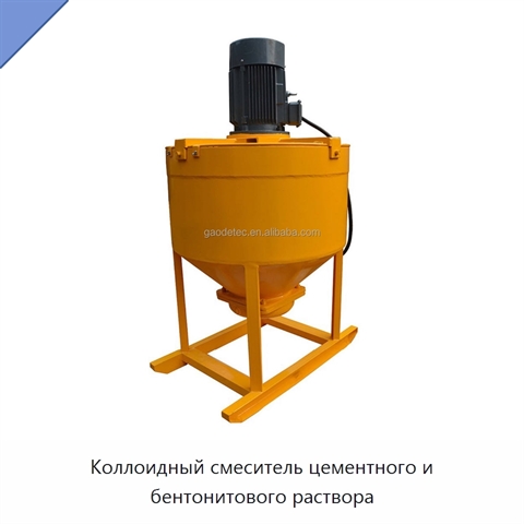 Коллоидный смеситель цементного и бентонитового раствора