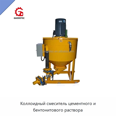 Коллоидный смеситель цементного и бентонитового раствора