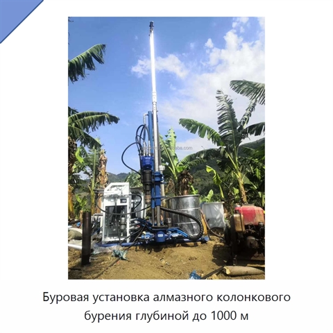 Буровая установка алмазного колонкового бурения глубиной до 1000 м