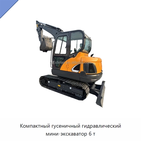 Компактный гусеничный гидравлический мини-экскаватор 6 т